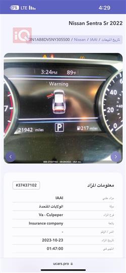 نيسان سنترا